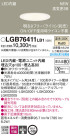 Panasonic 饤 LGB76411LB1