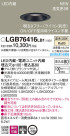 Panasonic 饤 LGB76416LB1