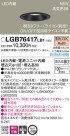 Panasonic 饤 LGB76417LB1