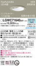 Panasonic 饤 LGWC71640LE1