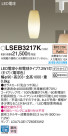 Panasonic ڥȥ饤 LSEB3217K