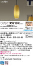 Panasonic ڥȥ饤 LSEB3218K