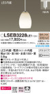 Panasonic ڥȥ饤 LSEB3228LE1