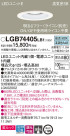 Panasonic 饤 LGB74405LB1