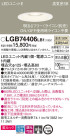 Panasonic 饤 LGB74406LB1