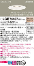 Panasonic 饤 LGB74407LB1