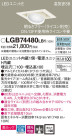 Panasonic 饤 LGB74480LB1