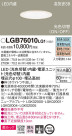 Panasonic 饤 LGB76010LQ1