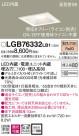 Panasonic 饤 LGB76332LB1