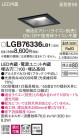 Panasonic 饤 LGB76336LB1