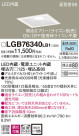 Panasonic 饤 LGB76340LB1