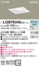 Panasonic 饤 LGB76340LE1