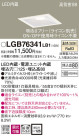 Panasonic 饤 LGB76341LB1