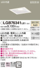 Panasonic 饤 LGB76341LE1