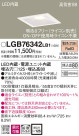 Panasonic 饤 LGB76342LB1