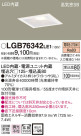 Panasonic 饤 LGB76342LE1