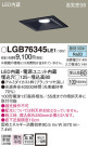 Panasonic 饤 LGB76345LE1