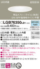 Panasonic 饤 LGB76350LB1