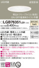 Panasonic 饤 LGB76351LB1