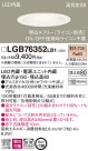 Panasonic 饤 LGB76352LB1