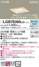 Panasonic 饤 LGB76360LB1