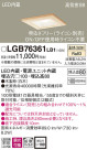 Panasonic 饤 LGB76361LB1