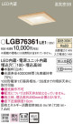 Panasonic 饤 LGB76361LE1