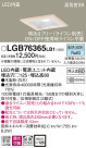 Panasonic 饤 LGB76365LB1