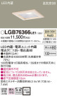 Panasonic 饤 LGB76366LE1