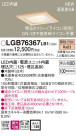 Panasonic 饤 LGB76367LB1