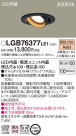 Panasonic 饤 LGB76377LE1