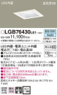 Panasonic 饤 LGB76430LE1