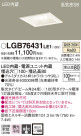 Panasonic 饤 LGB76431LE1