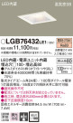 Panasonic 饤 LGB76432LE1