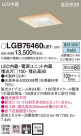 Panasonic 饤 LGB76460LE1