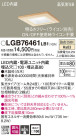 Panasonic 饤 LGB76461LB1