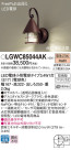 Panasonic ƥꥢȥɥ LGWC85044AK