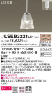 Panasonic ڥȥ饤 LSEB3221LE1