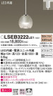 Panasonic ڥȥ饤 LSEB3222LE1