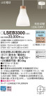 Panasonic ڥȥ饤 LSEB3300