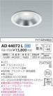 ߾ KOIZUMI ͷ饤 AD44072L