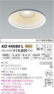 ߾ KOIZUMI ͷ饤 AD44080L