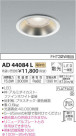 ߾ KOIZUMI ͷ饤 AD44084L