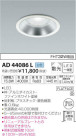 ߾ KOIZUMI ͷ饤 AD44086L