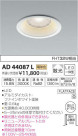 ߾ KOIZUMI ͷ饤 AD44087L