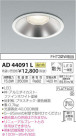 ߾ KOIZUMI ͷ饤 AD44091L