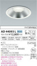 ߾ KOIZUMI ͷ饤 AD44093L