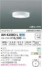 ߾ KOIZUMI  AH42083L