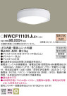 Panasonic 󥰥饤 NWCF11101JLE1