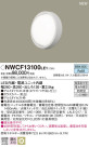 Panasonic ֥饱å NWCF13100LE1